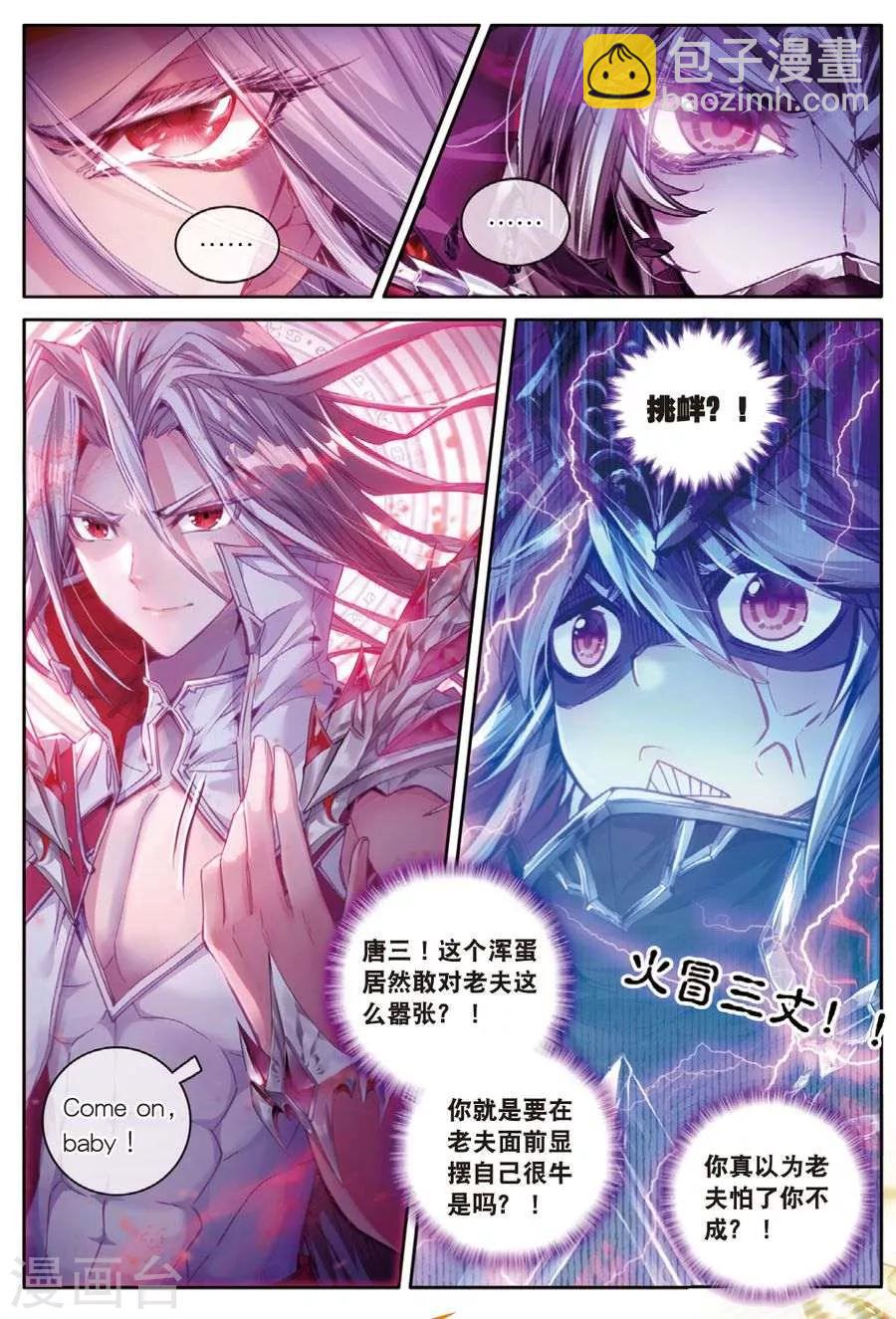 第34话 修罗血剑！-第37话