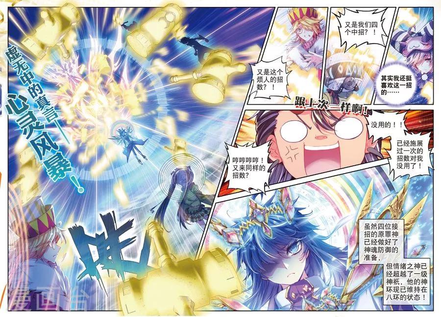 第36话 镇压！贪婪之神！-第39话