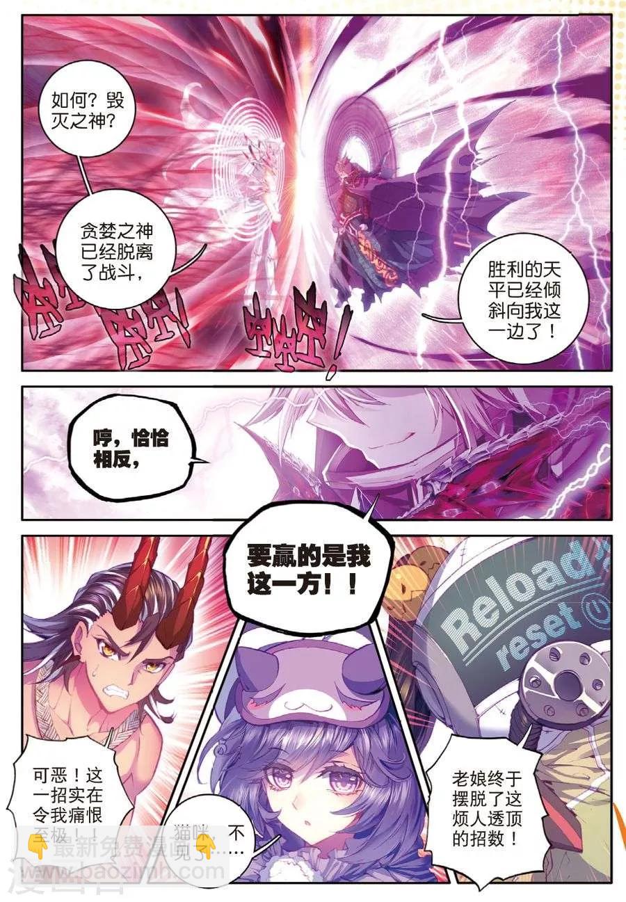 第36话 镇压！贪婪之神！-第39话