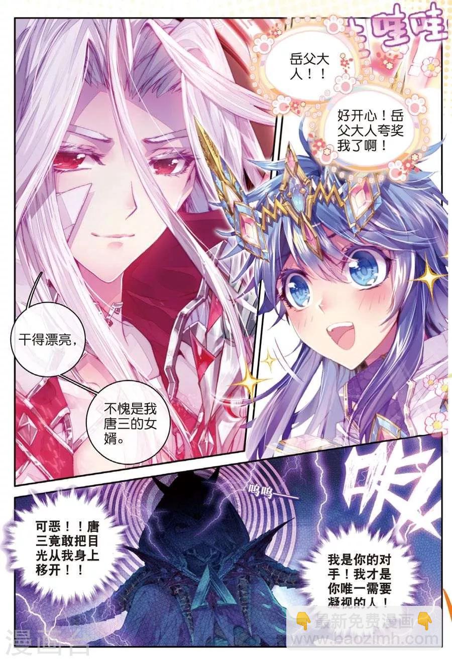 第36话 镇压！贪婪之神！-第39话