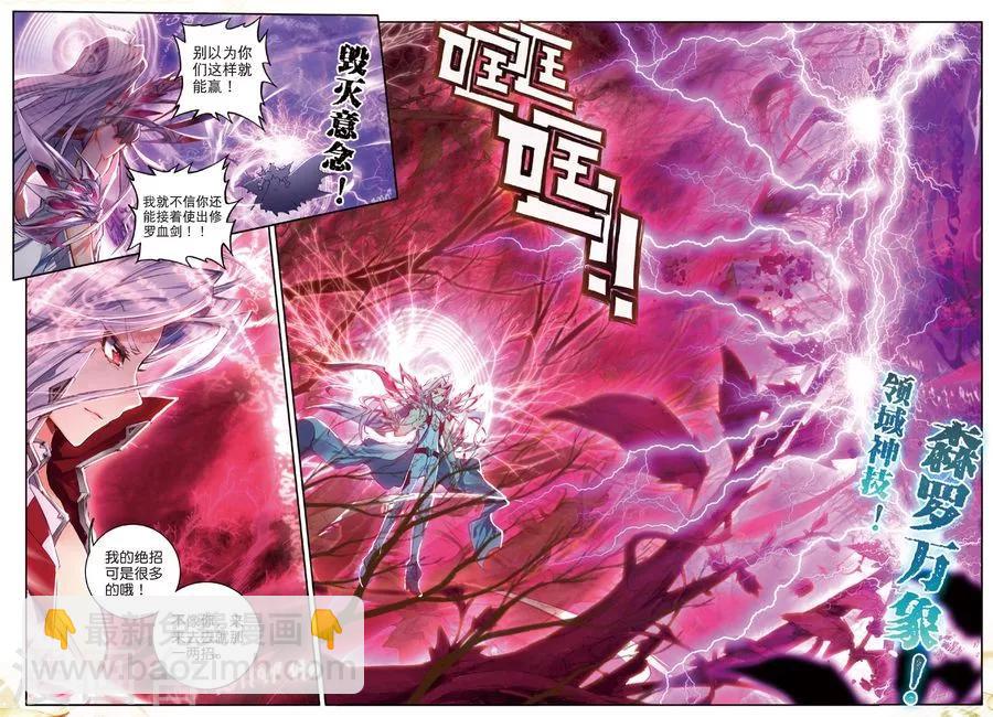 第36话 镇压！贪婪之神！-第39话