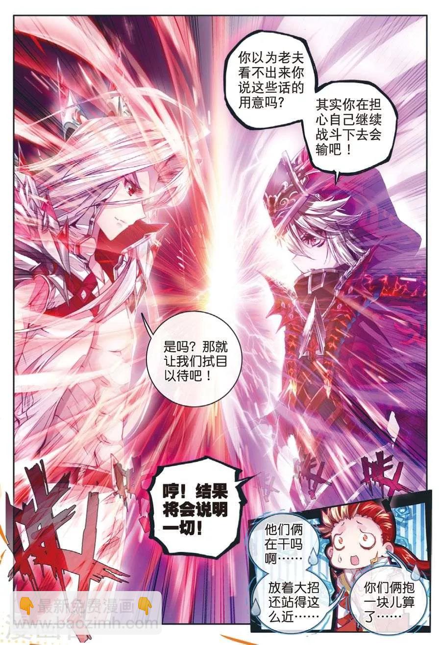 第36话 镇压！贪婪之神！-第39话