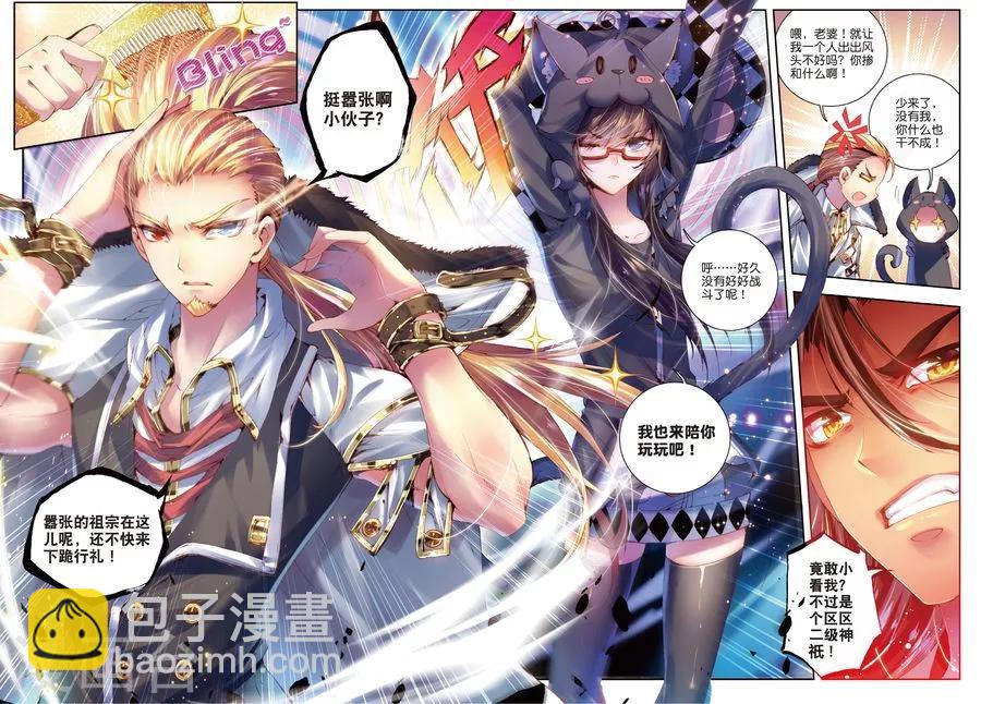 第5话 逐步逼近的危机-第5话