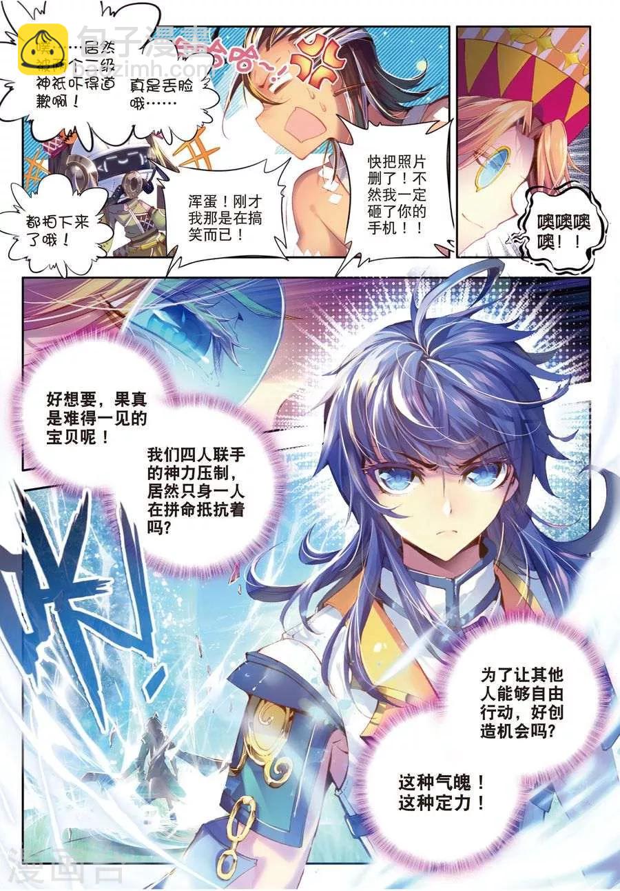 第5话 逐步逼近的危机-第5话