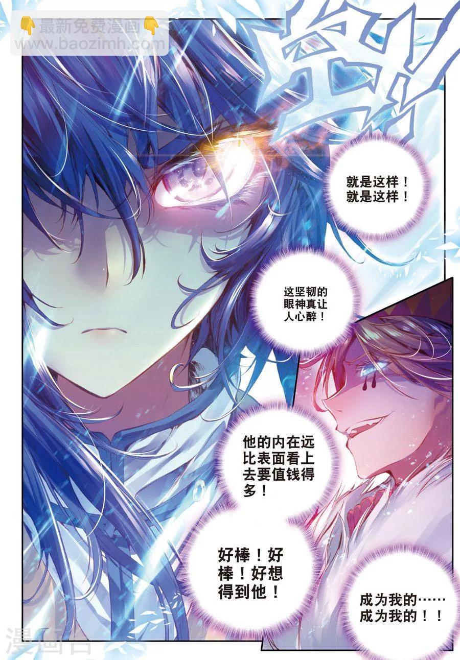 第5话 逐步逼近的危机-第5话