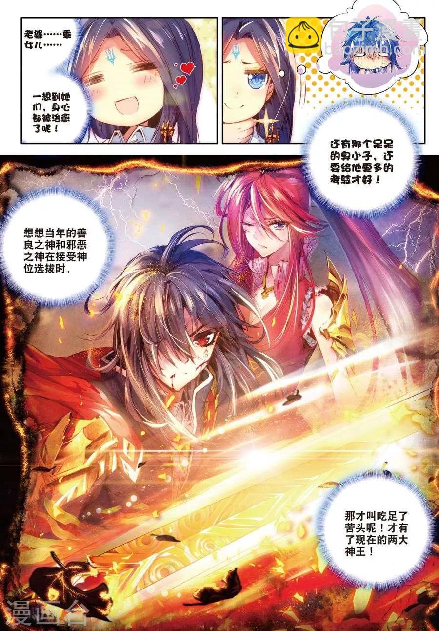 第5话 逐步逼近的危机-第5话