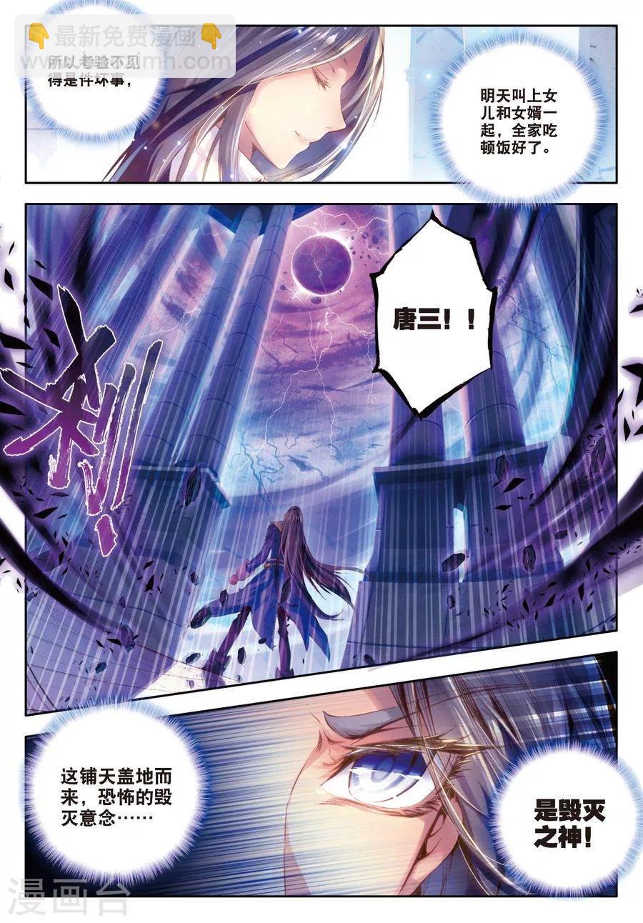 第5话 逐步逼近的危机-第5话