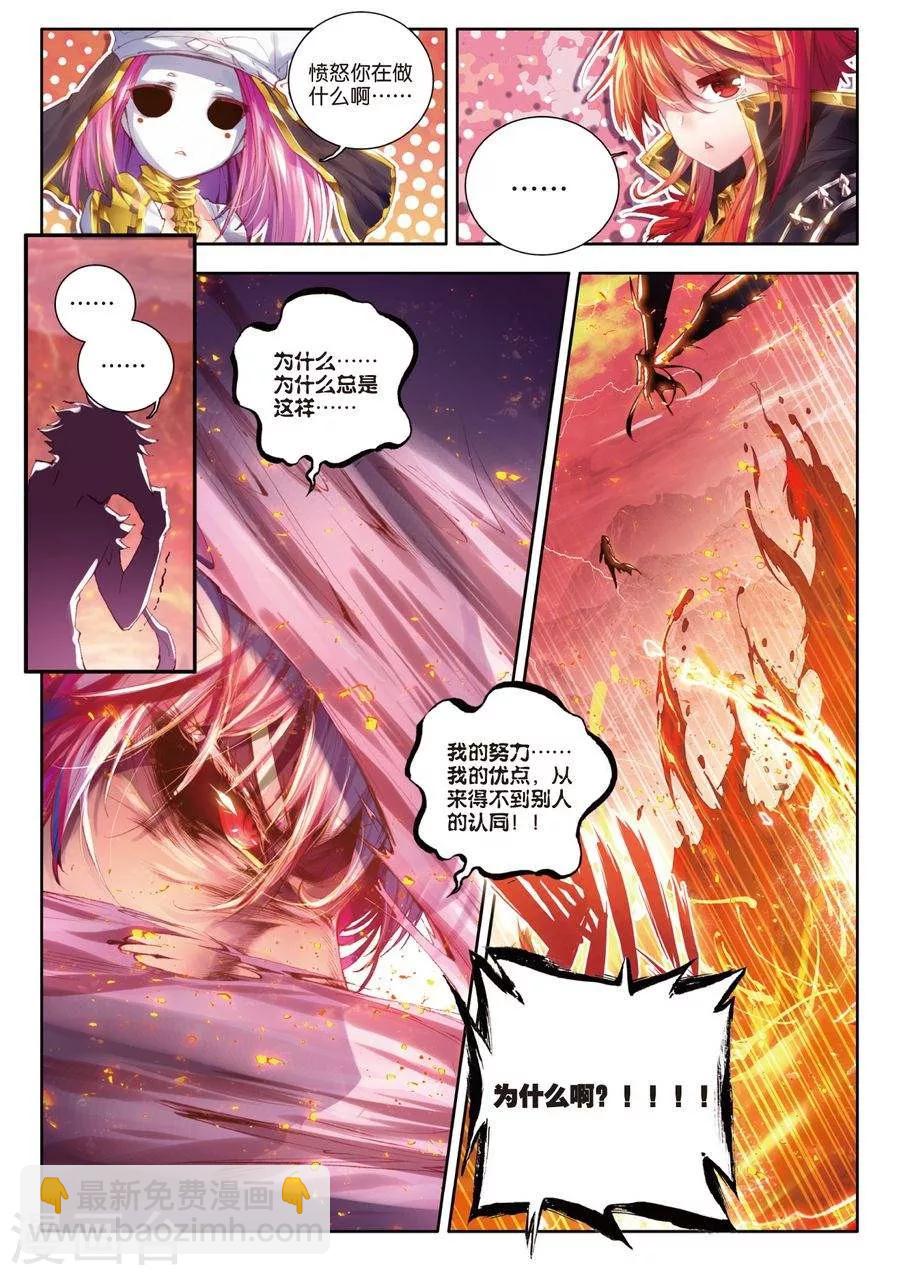 第5话 逐步逼近的危机-第5话