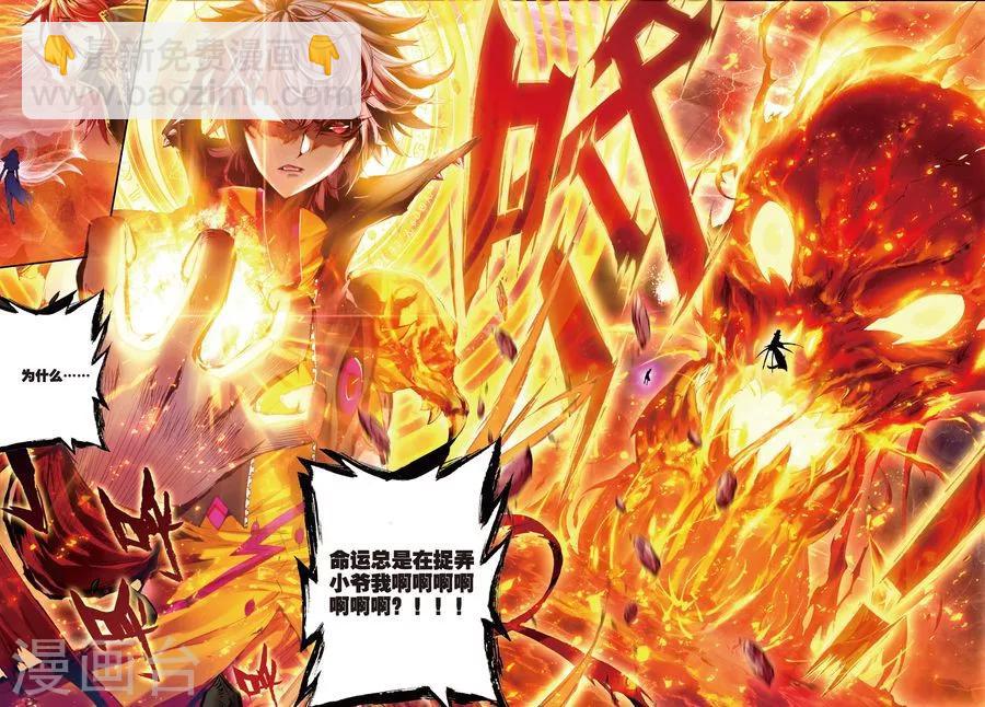 第5话 逐步逼近的危机-第5话