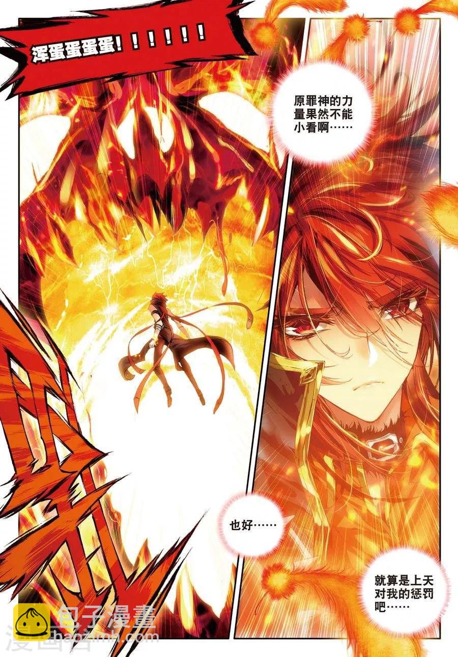 第5话 逐步逼近的危机-第5话