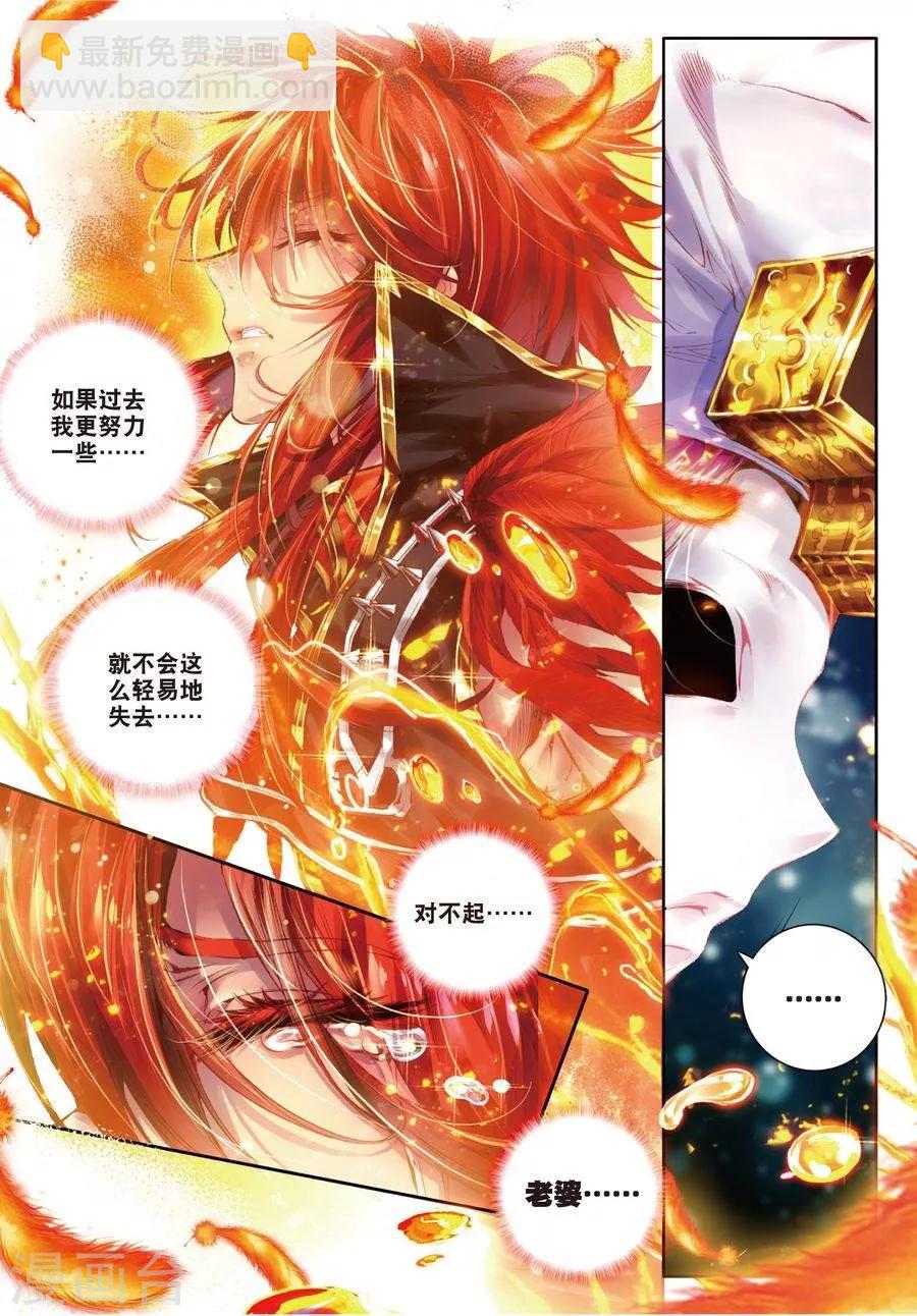 第5话 逐步逼近的危机-第5话