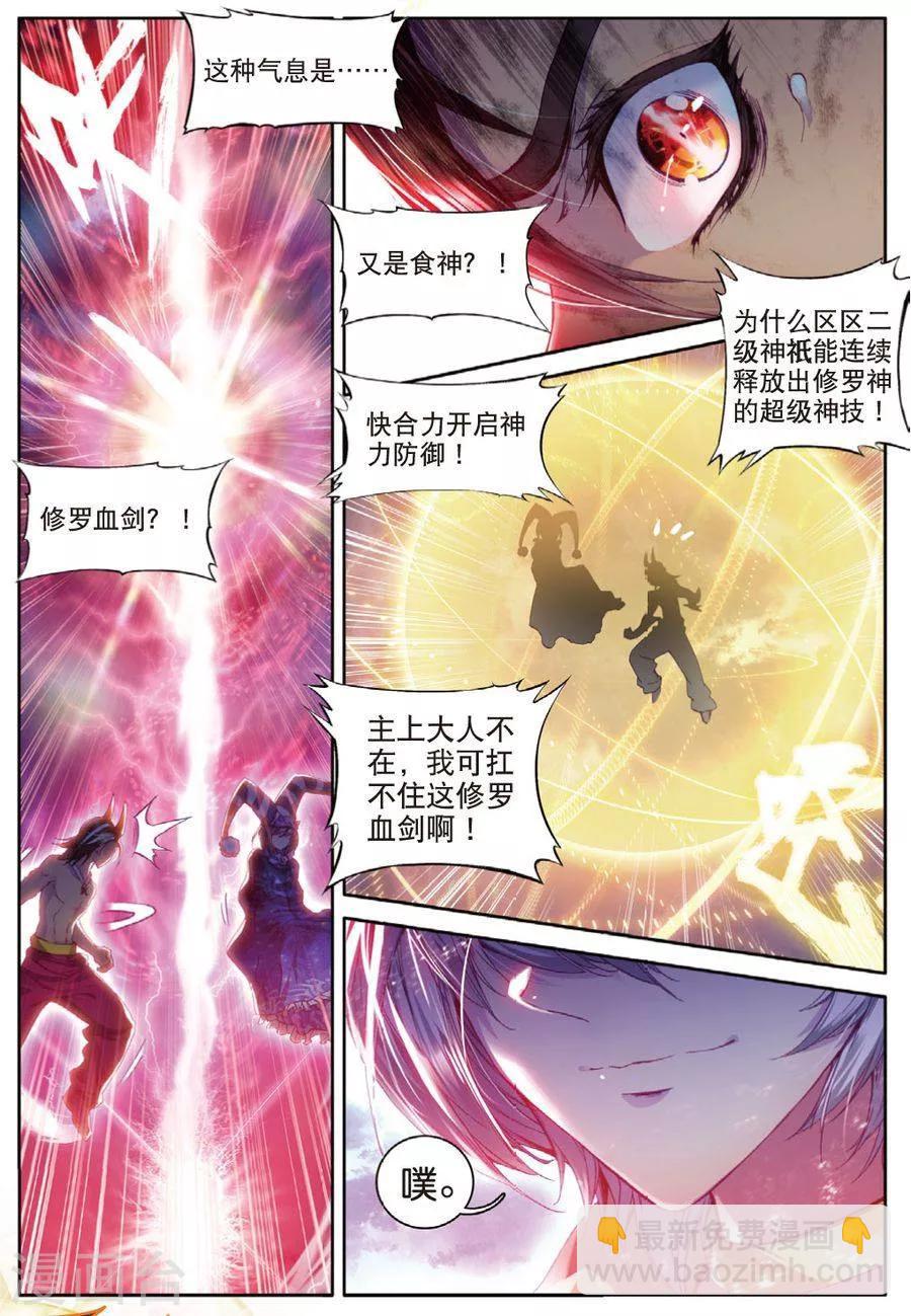 第38话 毁天灭地-第41话