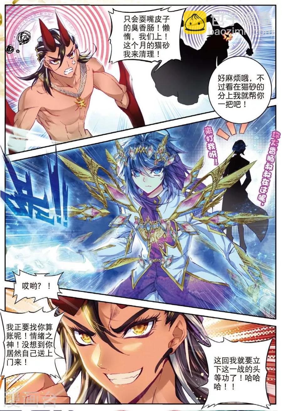 第38话 毁天灭地-第41话