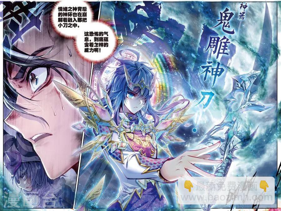 第38话 毁天灭地-第41话