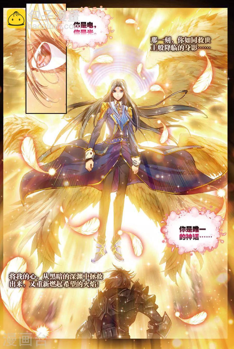 第38话 毁天灭地-第41话