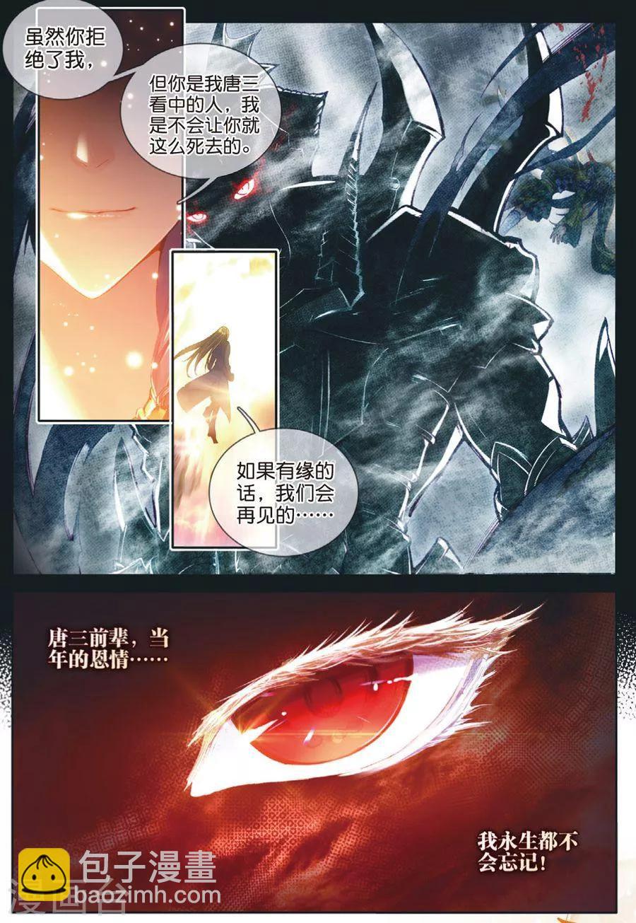 第38话 毁天灭地-第41话