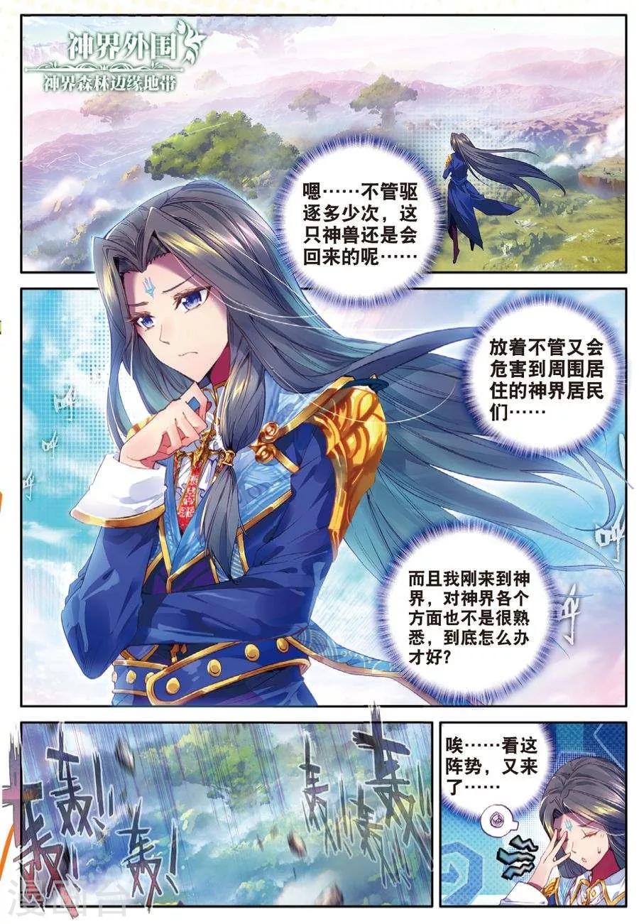 第44话 带着大家，活下去！-第47话