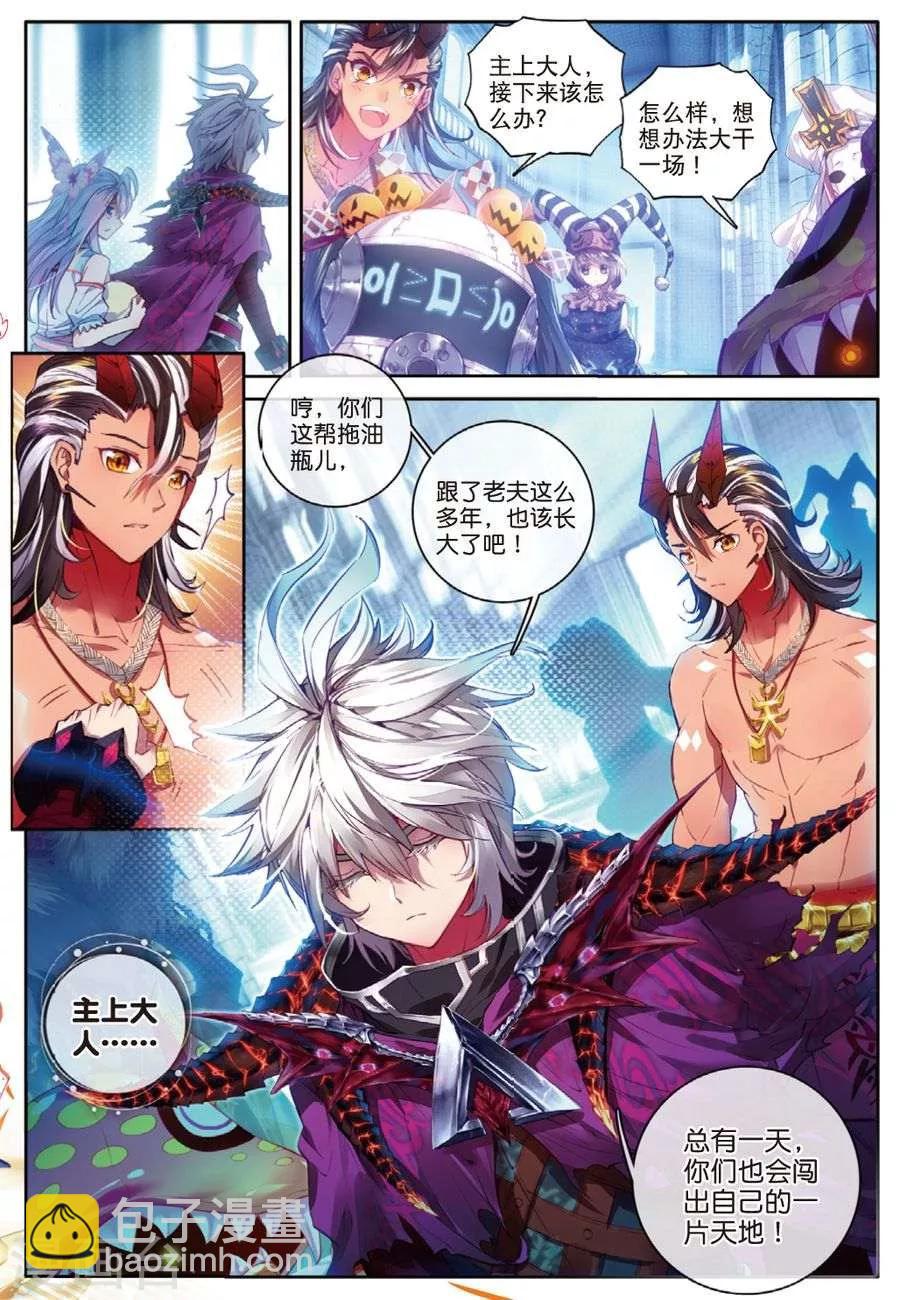 第44话 带着大家，活下去！-第47话