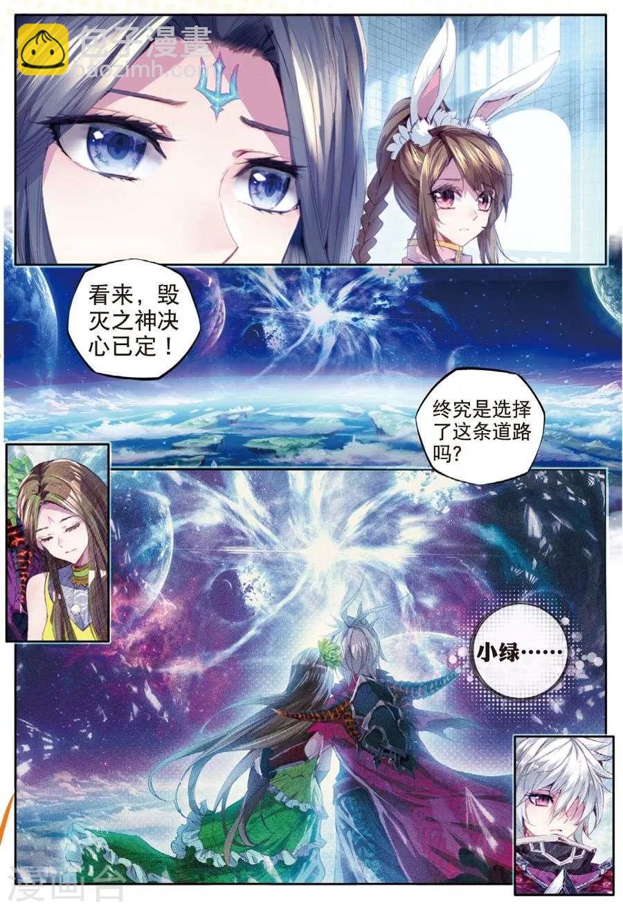 第44话 带着大家，活下去！-第47话