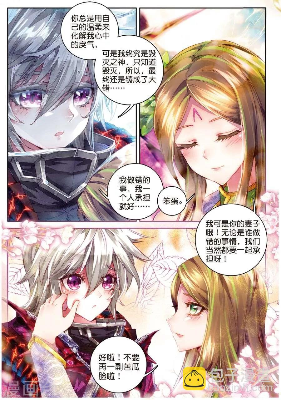 第44话 带着大家，活下去！-第47话