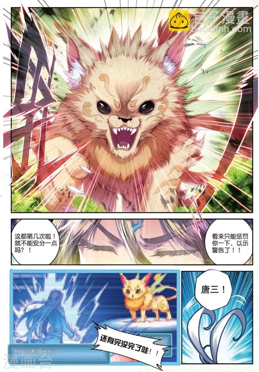 第44话 带着大家，活下去！-第47话