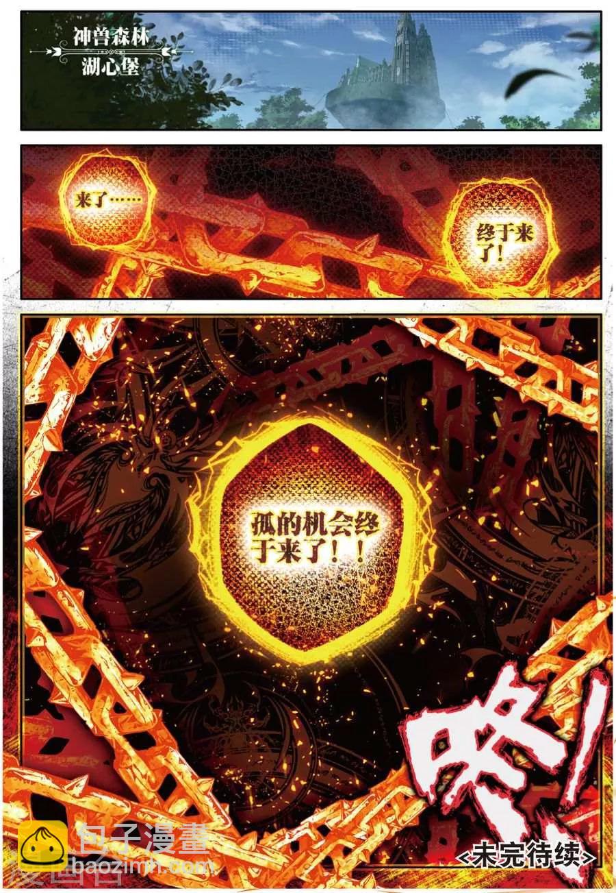 第44话 带着大家，活下去！-第47话