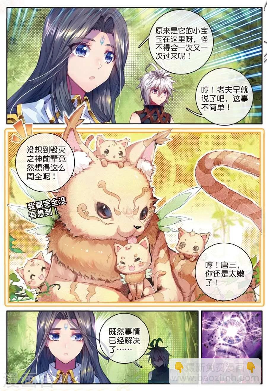 第44话 带着大家，活下去！-第47话