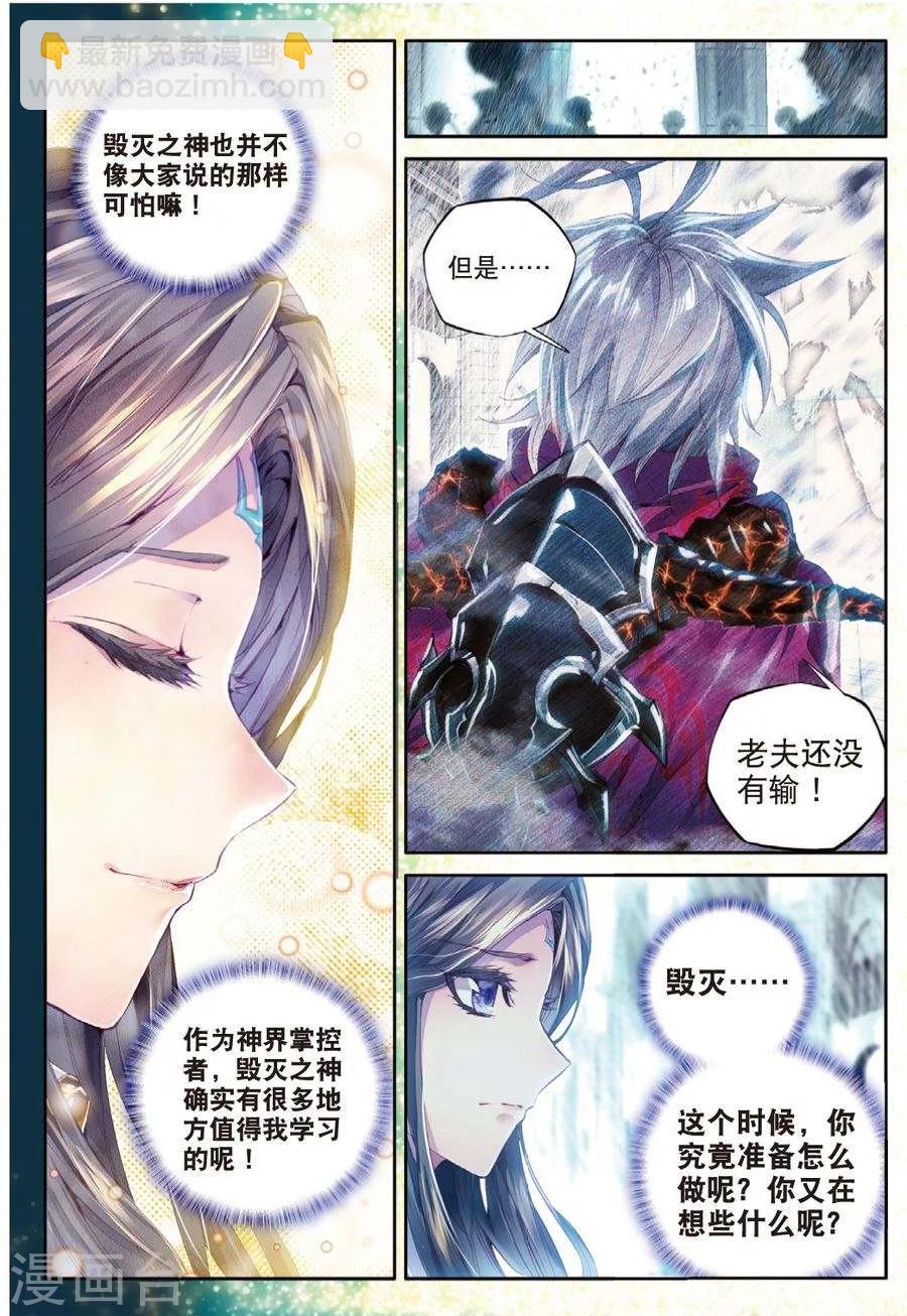 第44话 带着大家，活下去！-第47话