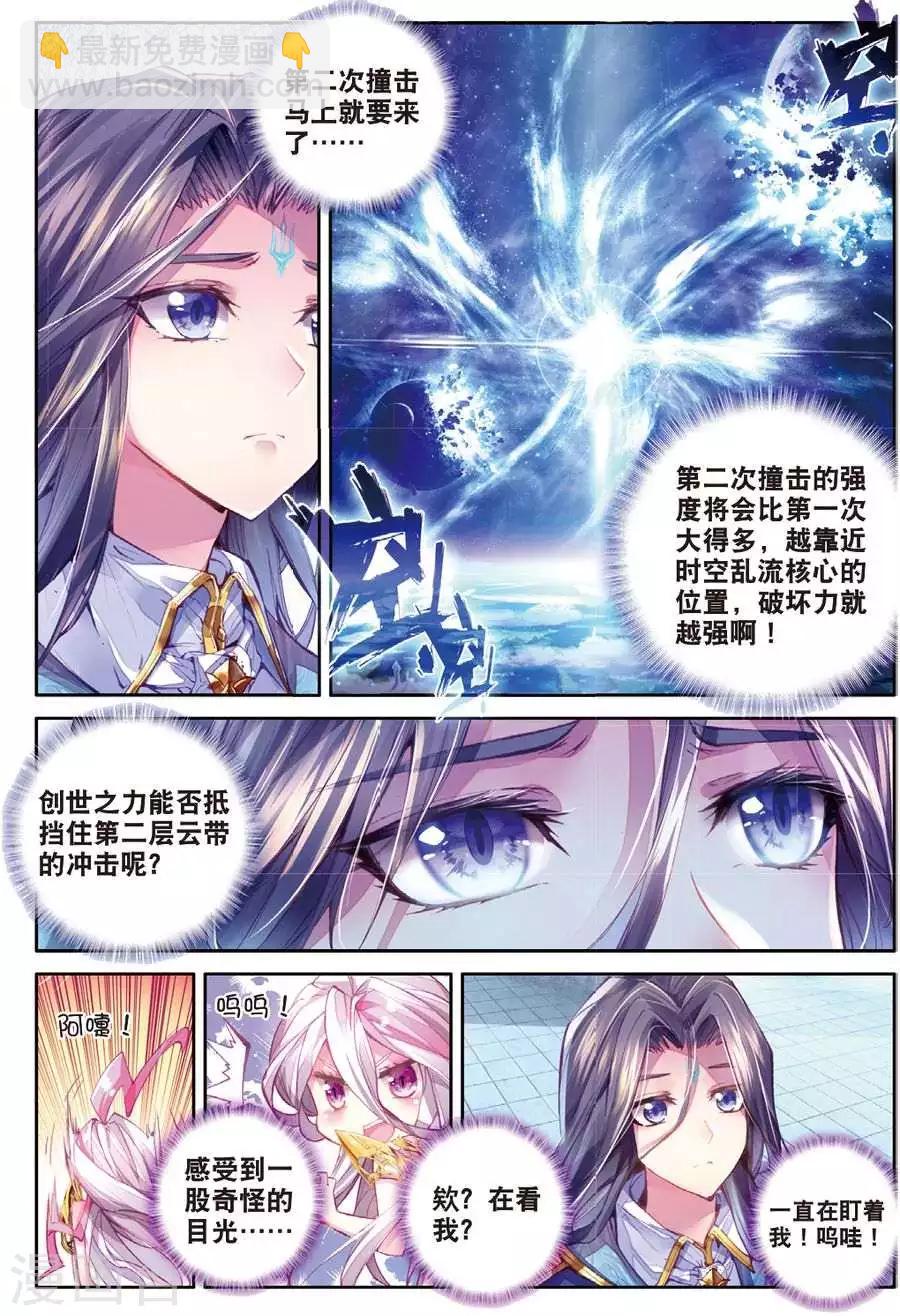 第46话 异象！-第49话