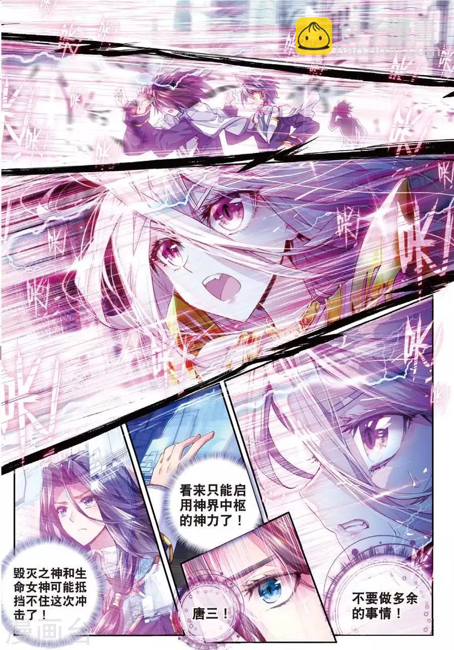 第46话 异象！-第49话