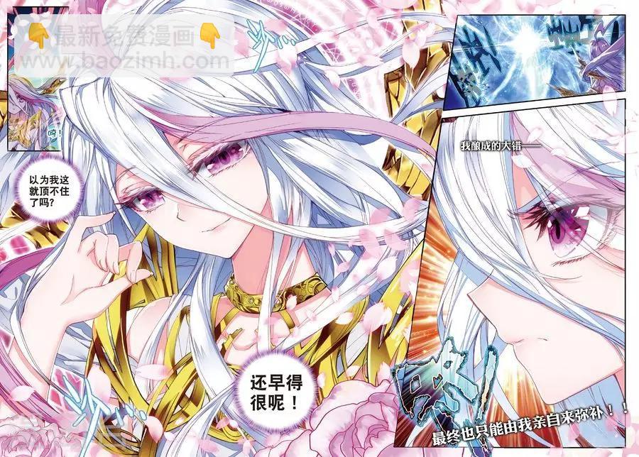 第46话 异象！-第49话