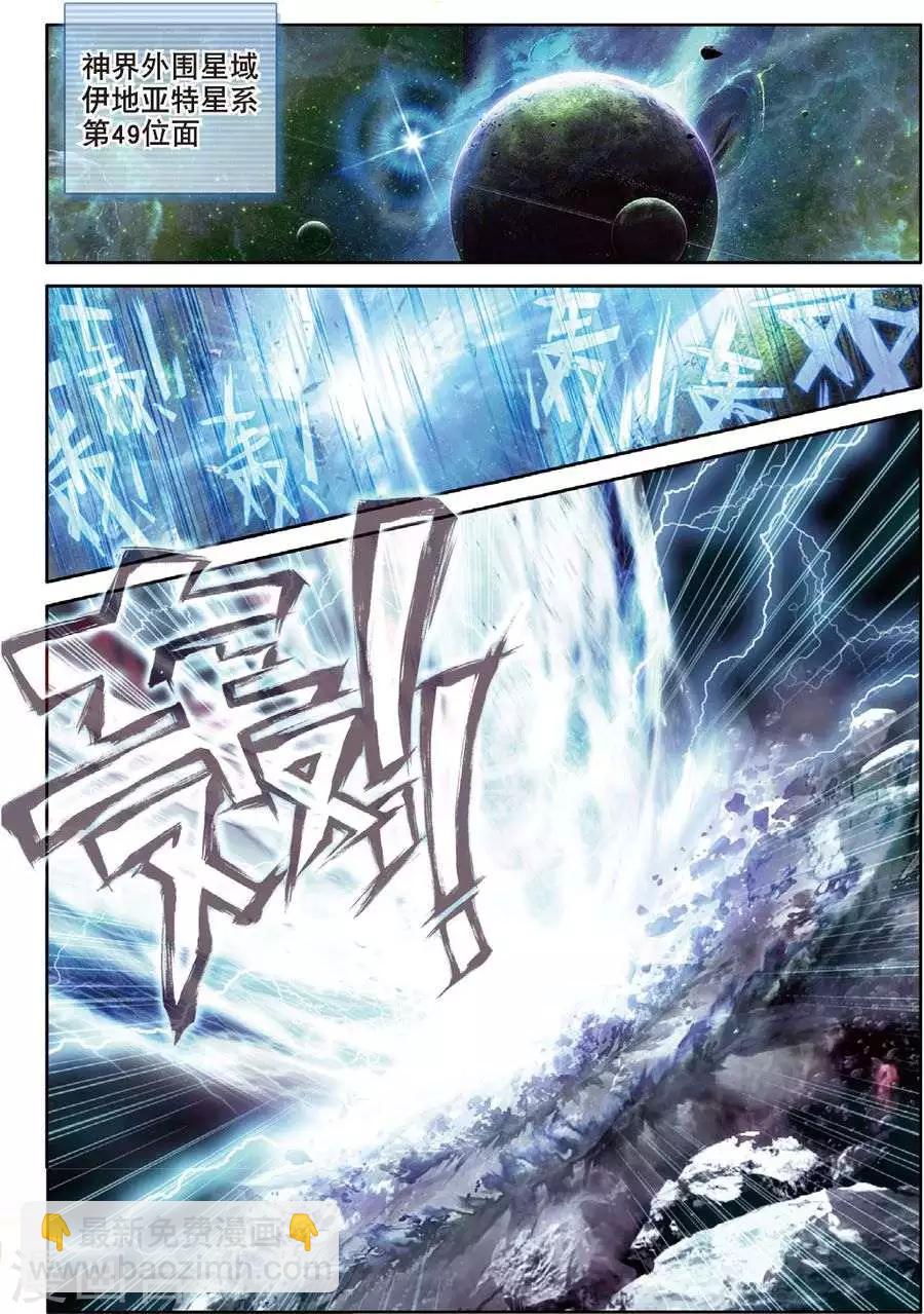 第46话 异象！-第49话