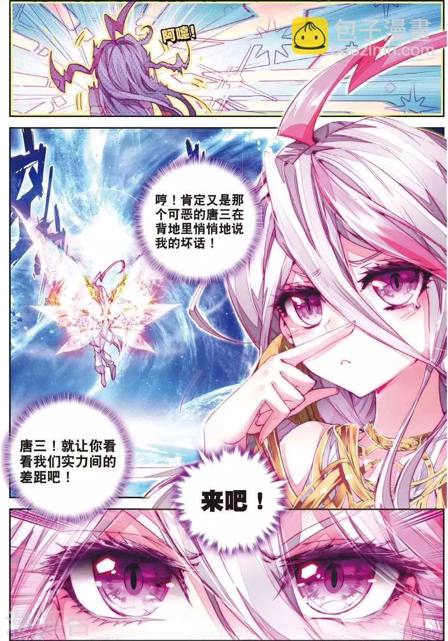 第46话 异象！-第49话