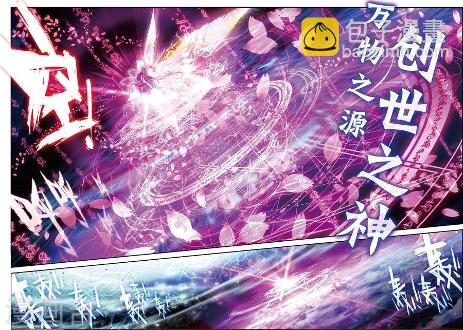 第46话 异象！-第49话