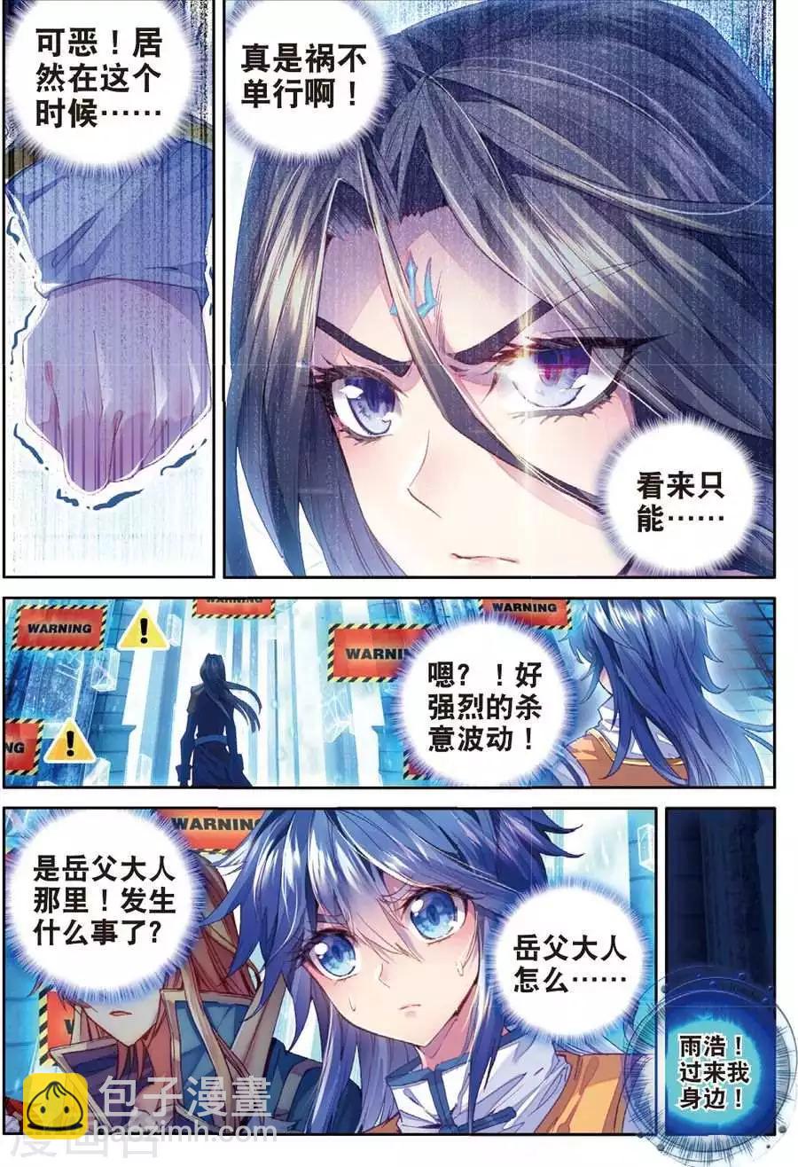 第48话 金龙王！-第51话