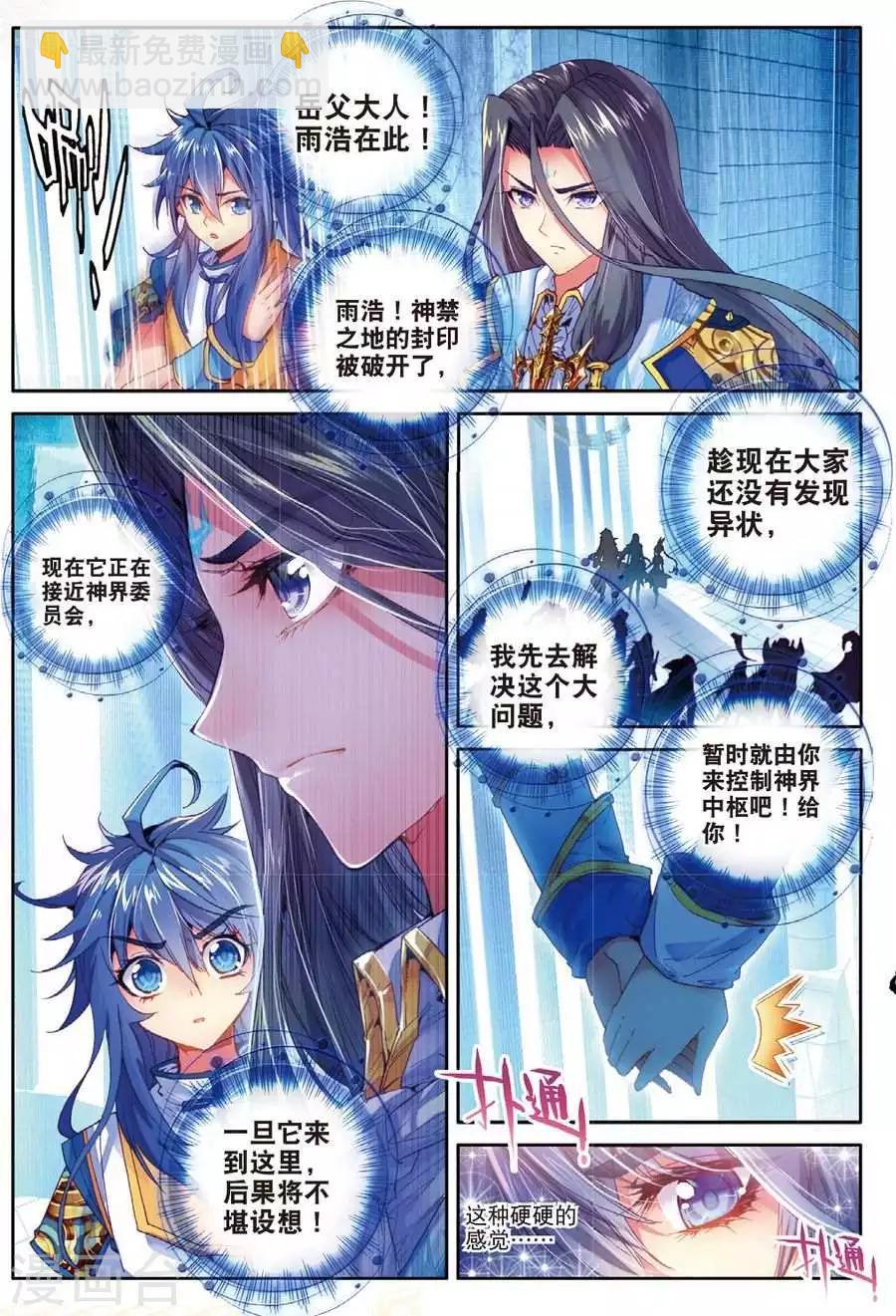 第48话 金龙王！-第51话