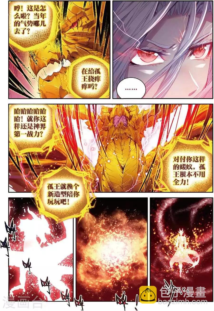 第48话 金龙王！-第51话