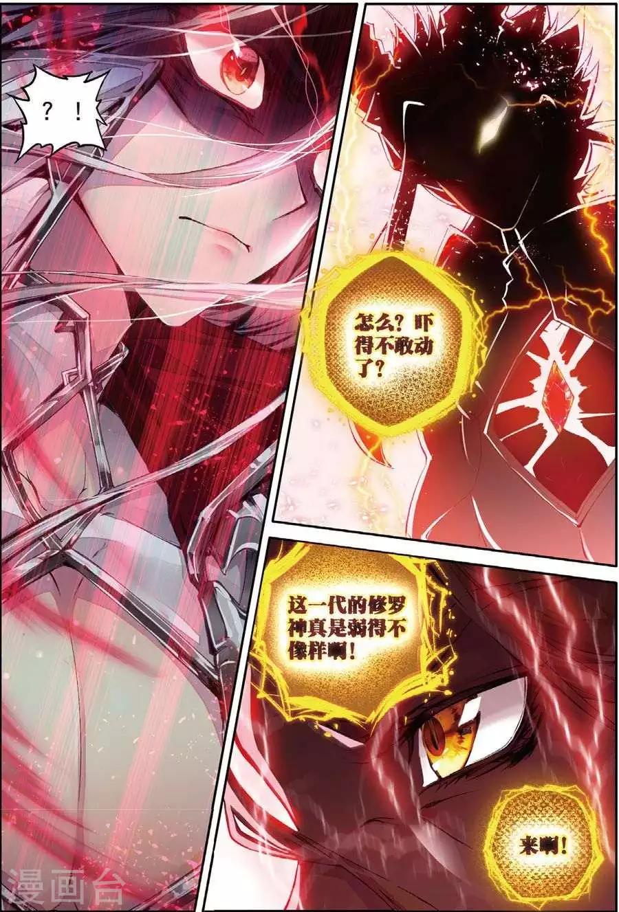 第48话 金龙王！-第51话