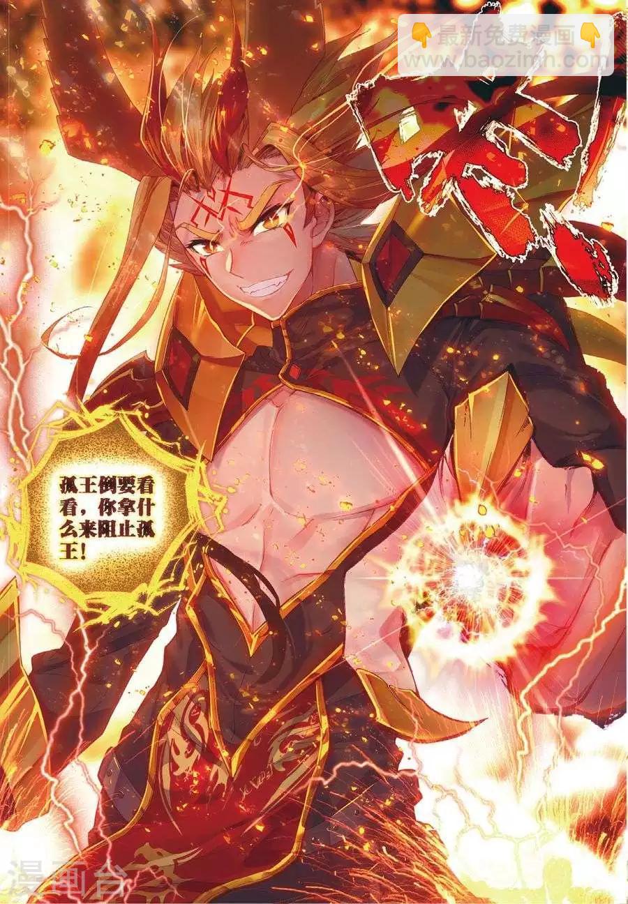 第48话 金龙王！-第51话