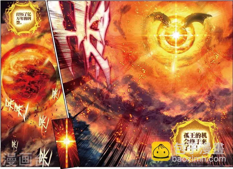 第48话 金龙王！-第51话