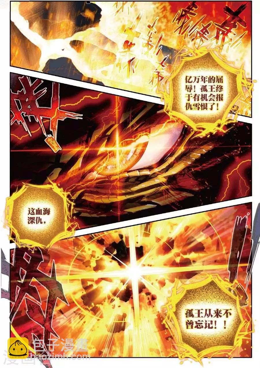 第48话 金龙王！-第51话