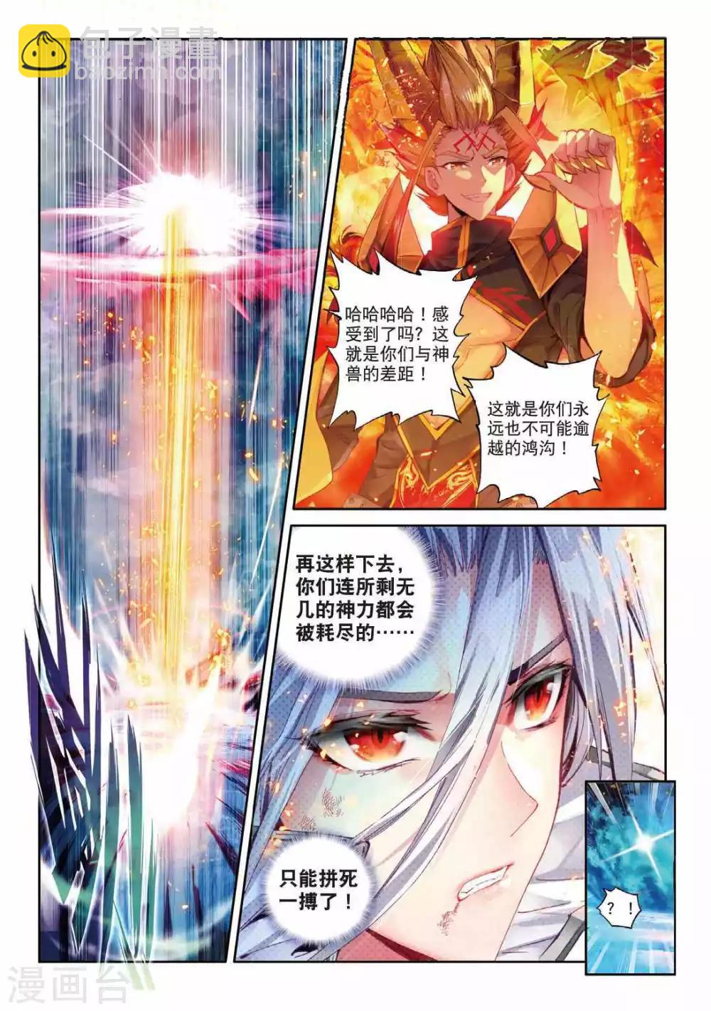 第50话 金龙王的追逐-第53话