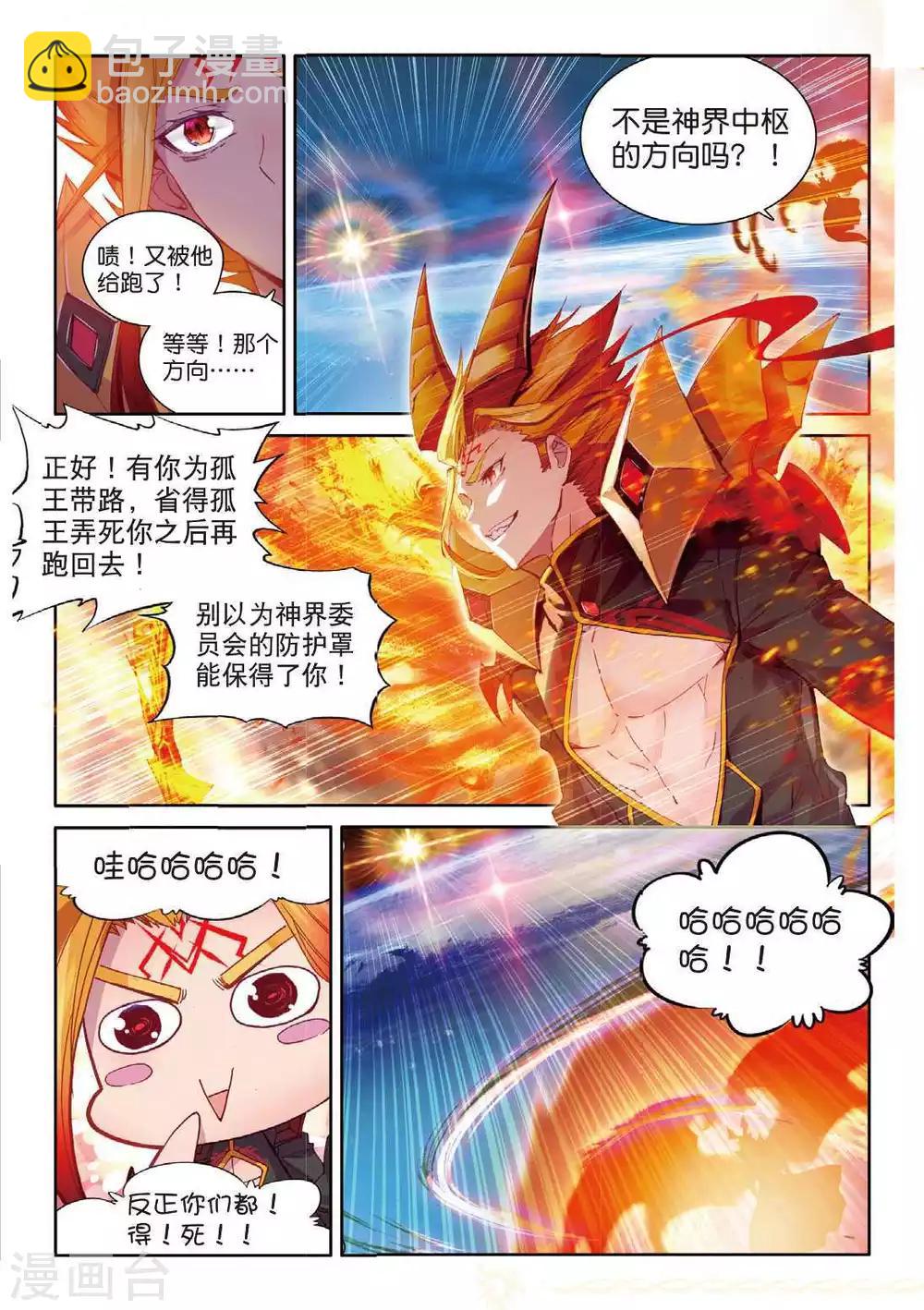 第50话 金龙王的追逐-第53话