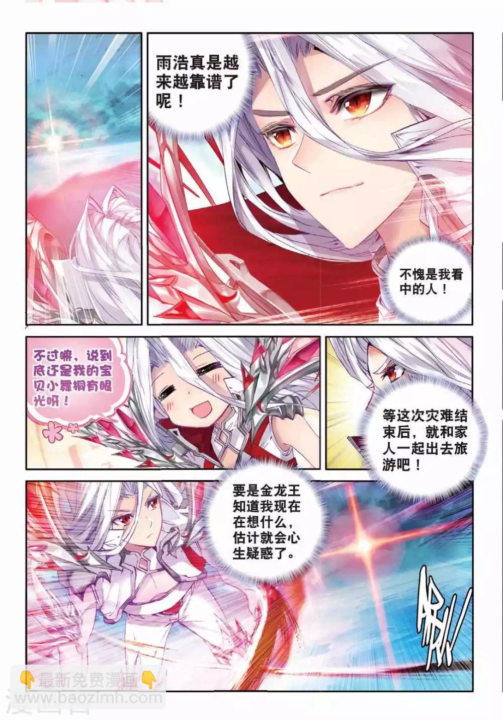 第50话 金龙王的追逐-第53话