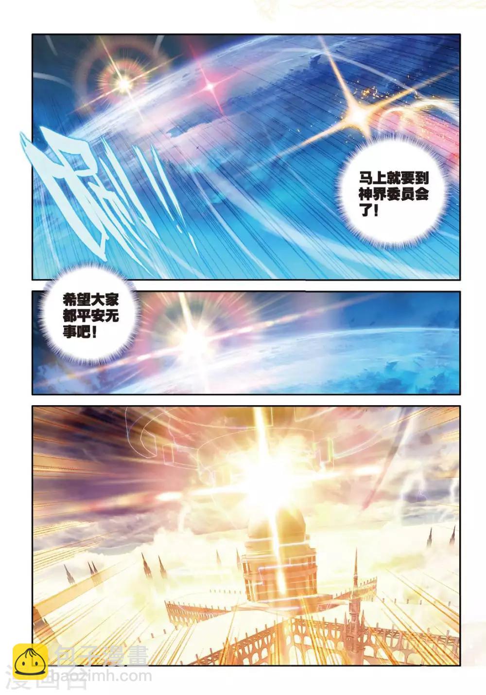 第50话 金龙王的追逐-第53话