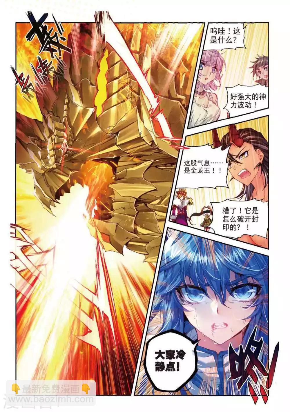 第50话 金龙王的追逐-第53话