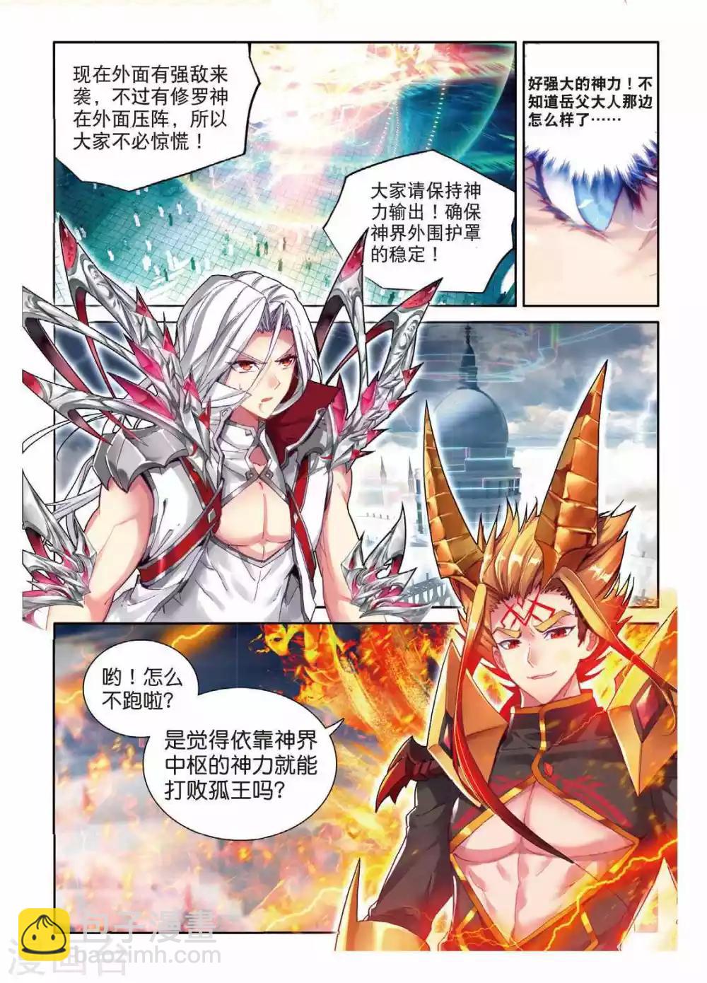 第50话 金龙王的追逐-第53话