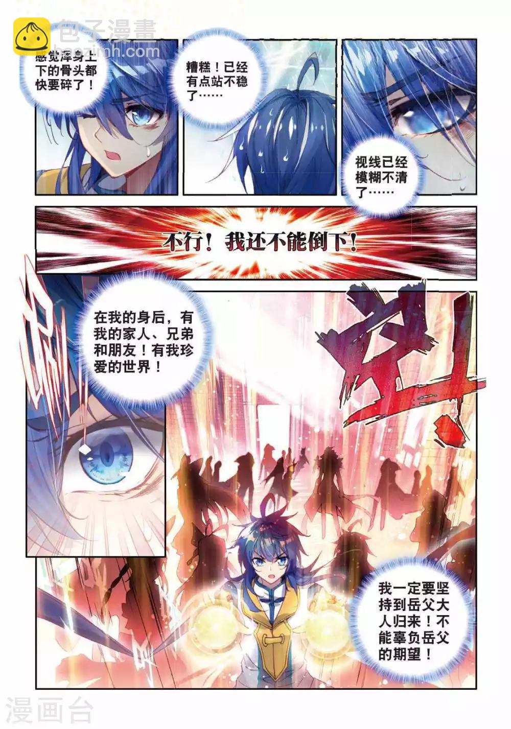 第50话 金龙王的追逐-第53话