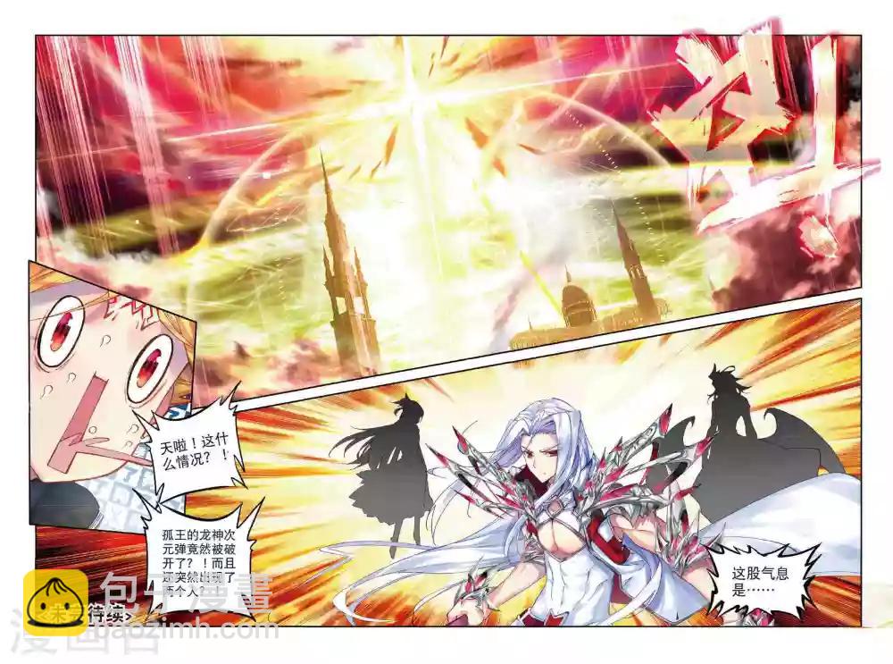 第50话 金龙王的追逐-第53话