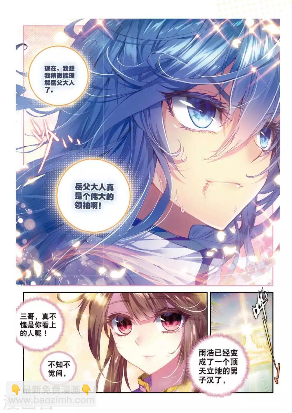 第50话 金龙王的追逐-第53话